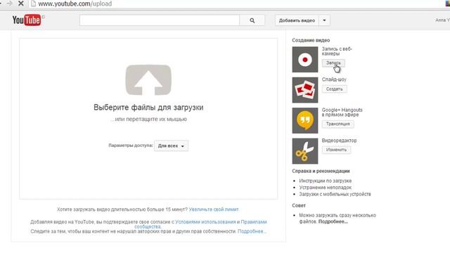 Как записать видео с вебки на ютубе? Очень простой видеоурок! смотреть онлайн