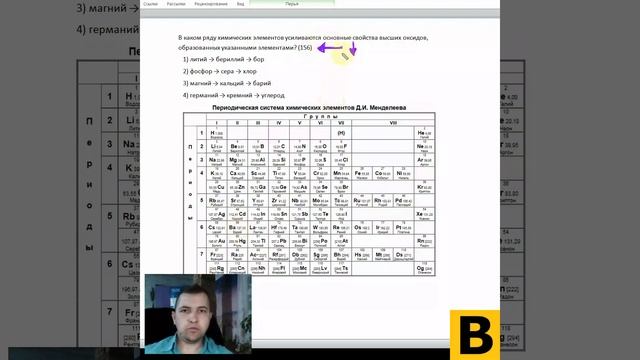 ? В каком ряду химических элементов усиливаются основные свойства высших оксидов.Химия ЕГЭ #Shorts смотреть онлайн