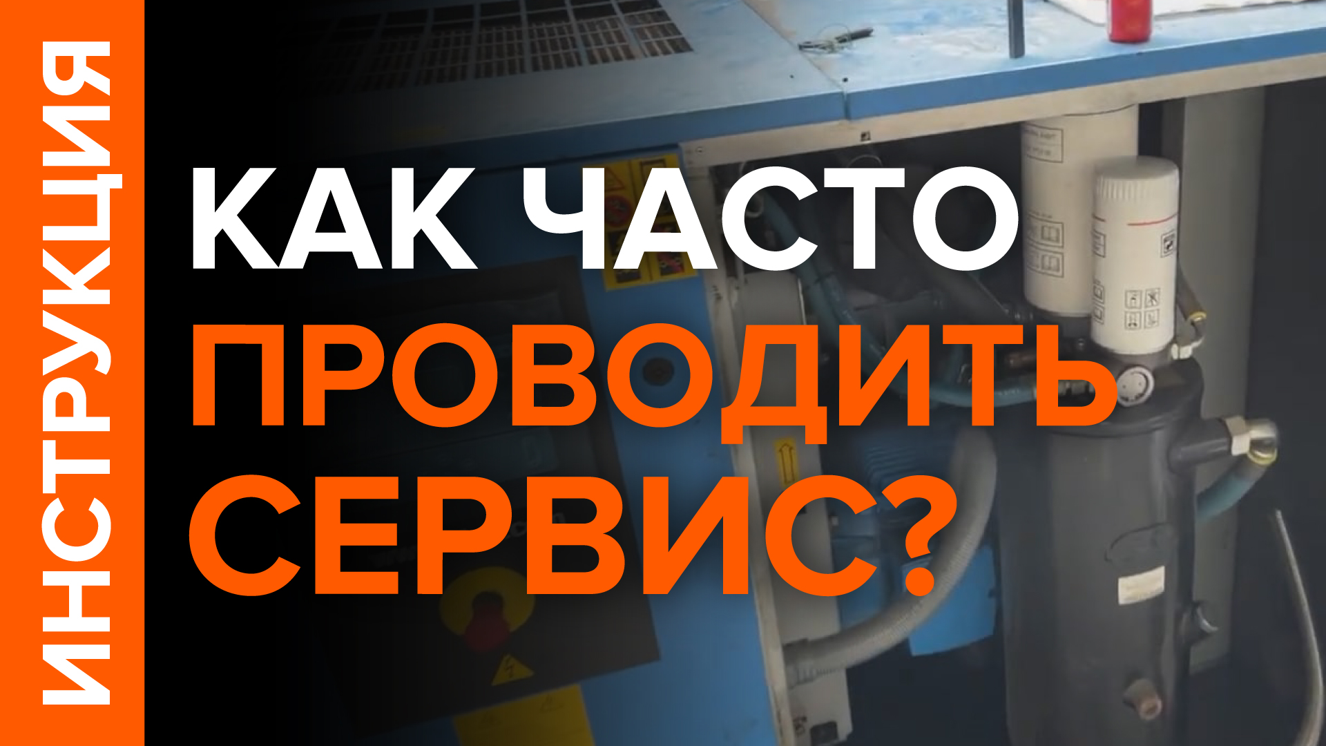 Сервис азотной станции - как проводить, поэтапная инструкция смотреть онлайн