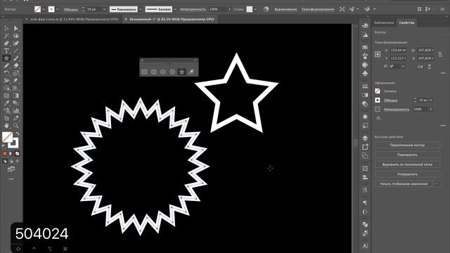 ГРАФИЧЕСКИЕ ПРИМИТИВЫ В ADOBE ILLUSTRATOR смотреть онлайн
