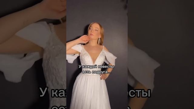 У каждой невесты есть подруга... смотреть онлайн