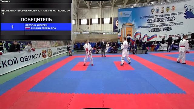 Всероссийские соревнования по каратэ(WKF). Кубок Прииртышья - 2022. 22.01.22. Татами 4. смотреть онлайн