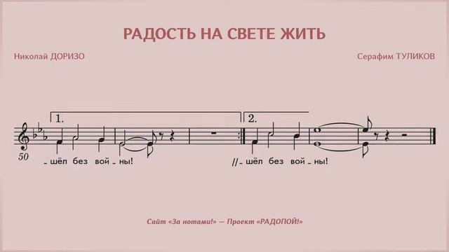 РАДОПОЙ! — Радость на свете жить смотреть онлайн