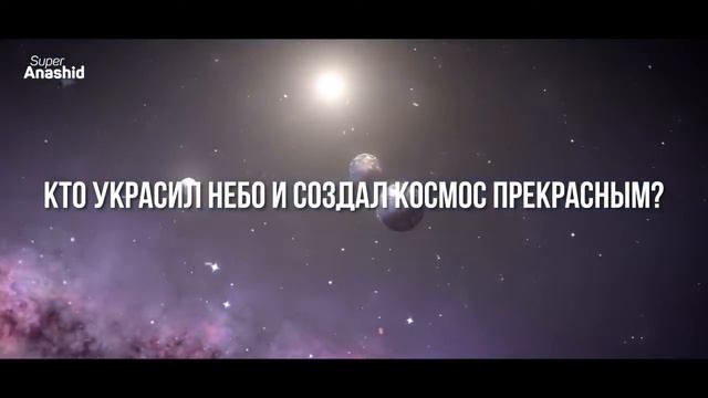 Хвала Аллаху Господу миров за все, что было, есть и будет. смотреть онлайн