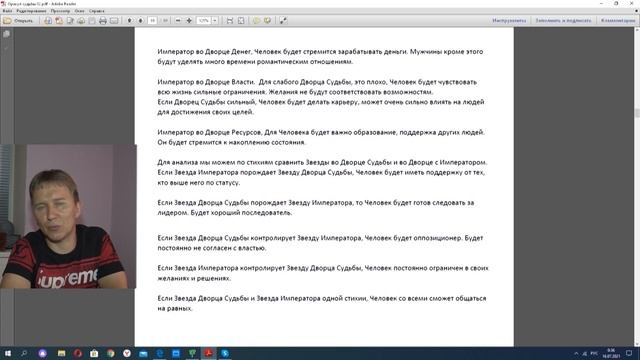 Декабрь 2022, курс Оракул Судьбы 6 урок от мастера мастера Фен-шуй, Феншуй, Ба-цзы, Бацзы, Таро. смотреть онлайн