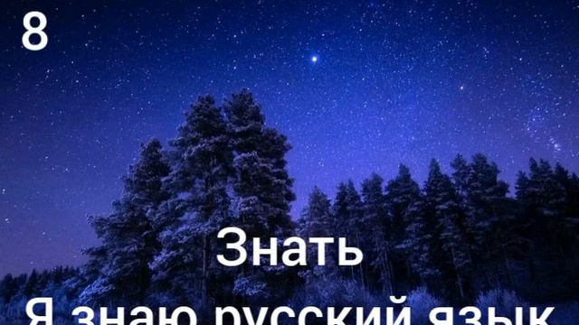 Rus Dili öyrənirik. Gündelik Danishiq. Русский язык. Простой разговорный.