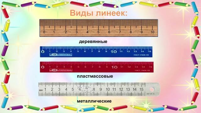 Знакомые незнакомцы (о школьных принадлежностях) смотреть онлайн