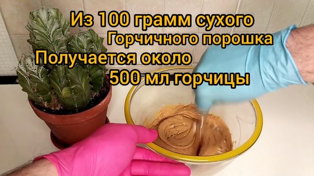 Домашняя острая горчица;)- #рецептизютуба смотреть онлайн