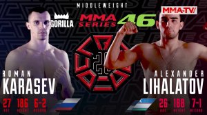 ГОРИЛЛА ММА СЕРИЯ-46: OCTAGON 26 | Роман Карасев (Россия) - Александр Лихалатов (Узбекистан)