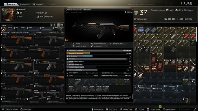 7.62 ПС ТЕПЕРЬ ТОП! БОМЖ СБОРКИ "КАЛАШЕЙ" ПОД 7.62 И 5.45 смотреть онлайн