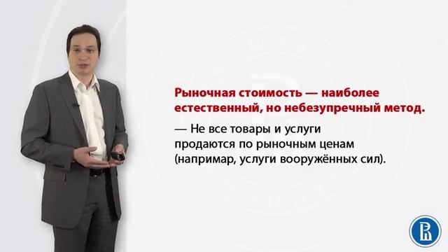 2.1. Валовой внутренний продукт 1 15 32 смотреть онлайн