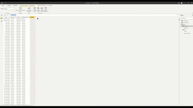 Отображение самых свежих данных при обновлении дашборда - Лайфхак | Power BI - Лайфхаки и фишки смотреть онлайн