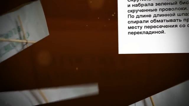 Опоры для вьющихся растений смотреть онлайн