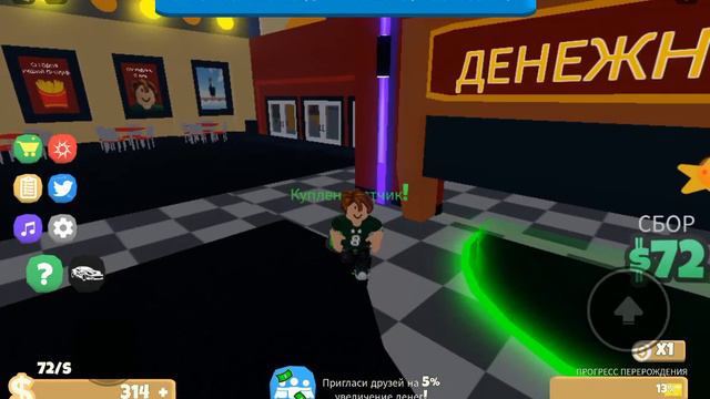 роблокс Tycoon кино 1 часть