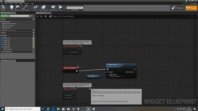 Добавляем видео ролик в UI интерфейс и в текстуру игры | Unreal Engine 4 Создание игры смотреть онлайн