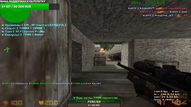В пятницу всё прекрасно, залетайте в CS 1.6!!!!! смотреть онлайн