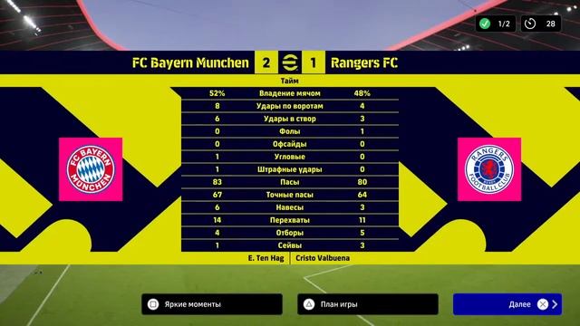 Пиксель League Бавария - Глазго Рейнджерс 3 тур смотреть онлайн