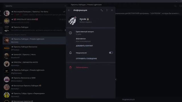 Реклама в телеграм, поиск каналов! Telegram смотреть онлайн