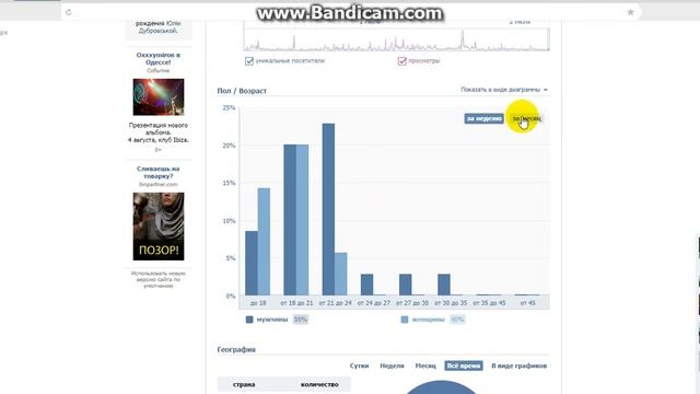КАК УЗНАТЬ КТО ЗАХОДИЛ НА МОЮ СТРАНИЦУ ВКОНТАКТЕ. ШКОЛА ВКОНТАКТЕ смотреть онлайн