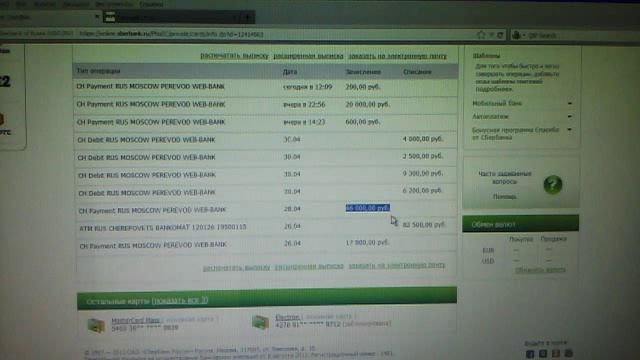 Видео с веб-камеры. Дата: 3 мая 2013 г., 17:38.