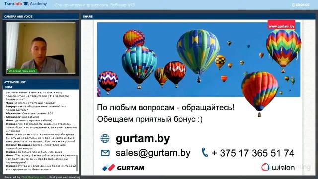 Дополнительные функции Wialon смотреть онлайн