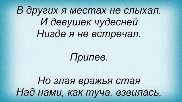 Слова песни Людмила Гурченко - Играй, мой баян смотреть онлайн