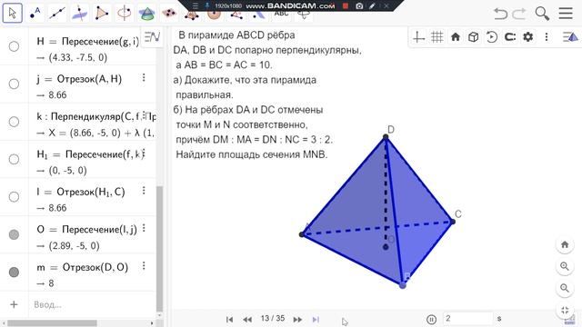 Ященко. ЕГЭ. Профильная математика. 36 вариант. 2021. 14 задание. GeoGebra. смотреть онлайн