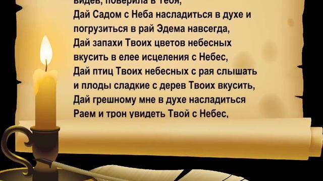 Прими от грешника молитву смотреть онлайн
