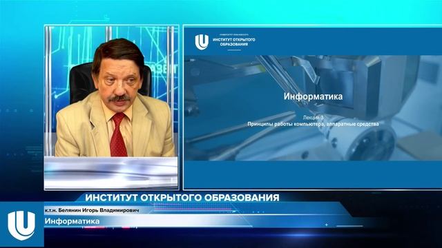 Лекция 3 смотреть онлайн