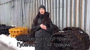 Гусеницы МТЛБ