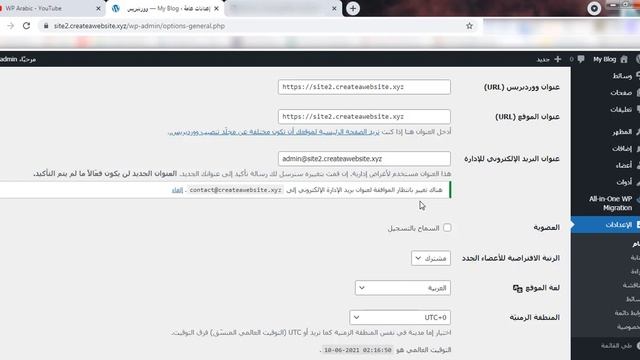 تغيير البريد الالكتروني ادمن ووردبريس | WordPress смотреть онлайн