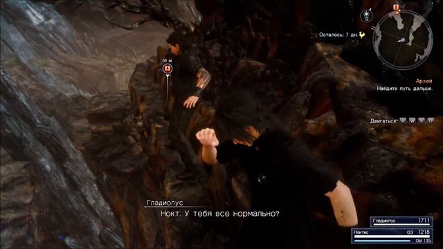 #19 Архей Final Fantasy XV смотреть онлайн