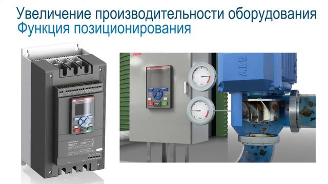 Видеокурс VE702_Устройства плавного пуска PSTX. смотреть онлайн