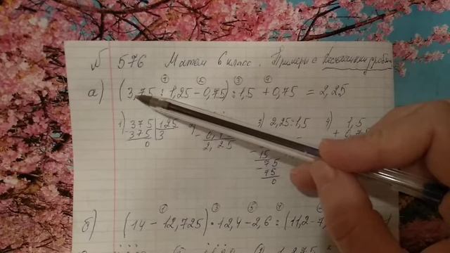 575, 576 Математика 6 класс. Длинные примеры с десятичными дробями. Задача. смотреть онлайн