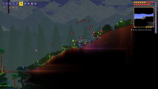 Выживание с модами №4 | Terraria смотреть онлайн