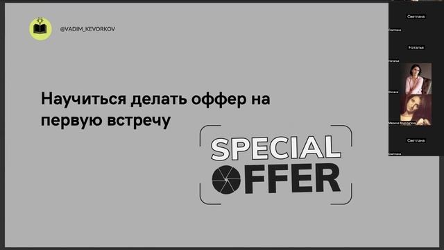 «Как коучу и психологу найти платежеспособных клиентов и начать получать заявки из социальных сетей смотреть онлайн