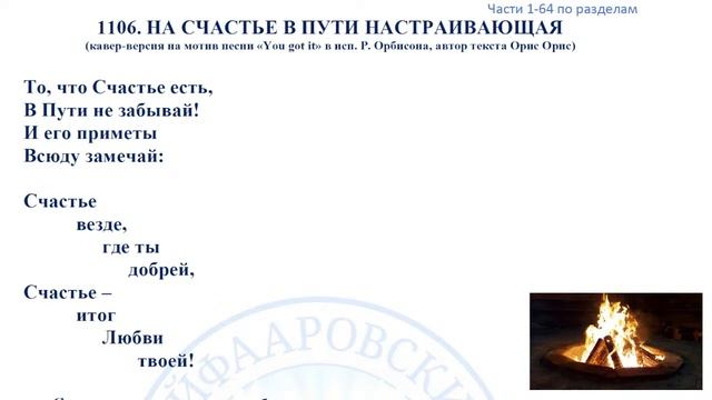 Песенная Медитация 22.02.2023 смотреть онлайн