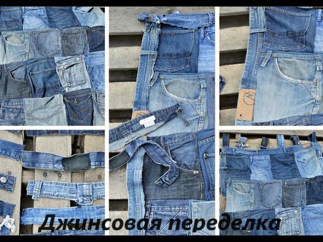 Куда ушли джинсовые пояса? Джинсовая стильная юбка из поясов в технике лоскутного шитья смотреть онлайн