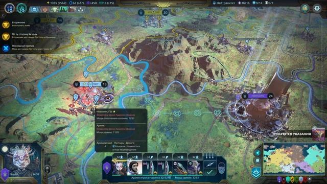 Age of Wonders: Planetfall INVASIONS прохождение на русском. (Арделли - всё. 20 серия). смотреть онлайн