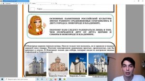 Подготовка к ВПР по истории 6 класс / восьмое и девятое задания