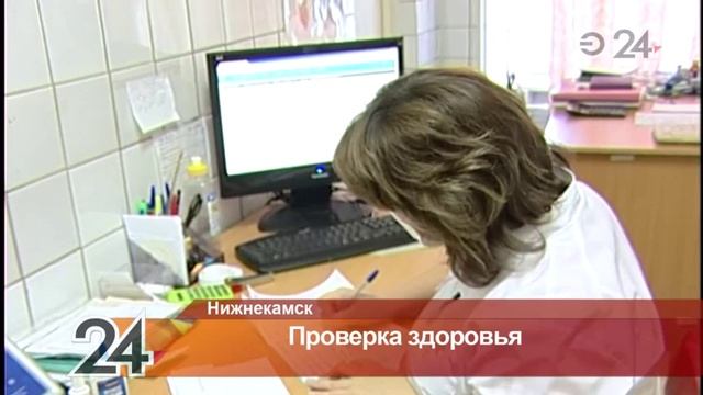 Школьников Нижнекамска отправили на диспансеризацию смотреть онлайн