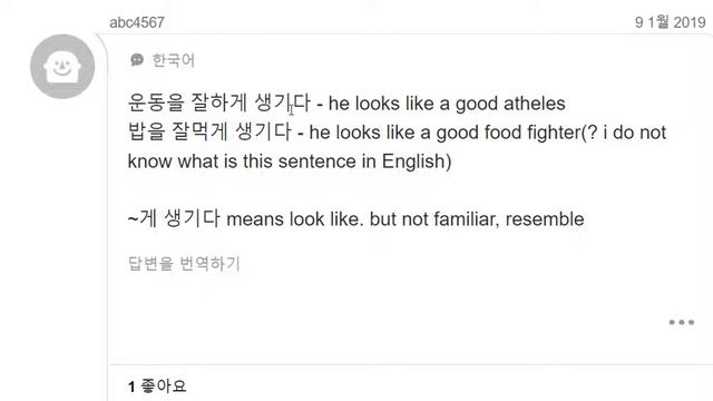 고급 제11과 2021-04-13 -게 생겼다 смотреть онлайн