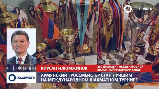 Армения держит марку основателя мировых шахмат смотреть онлайн
