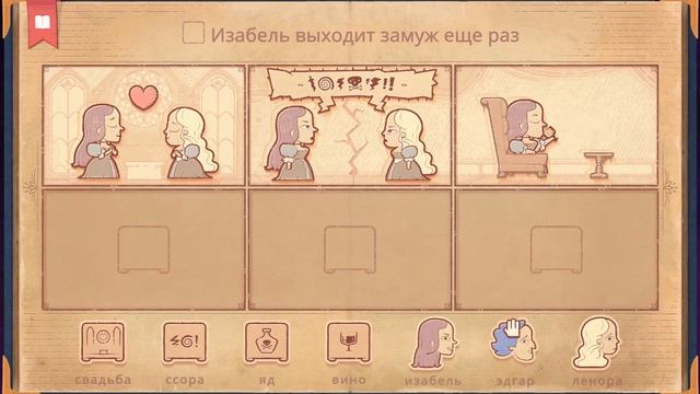 Создаём сказку! Storyteller 