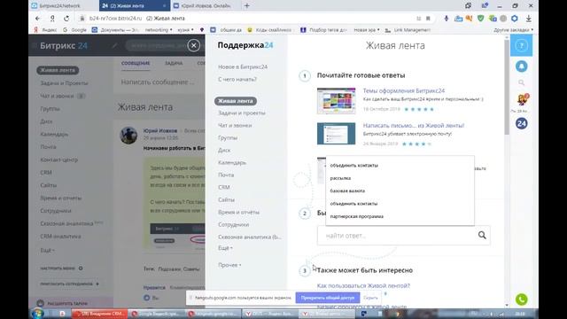 Внедрение CRM для предпринимателей сетевого бизнеса MLM смотреть онлайн