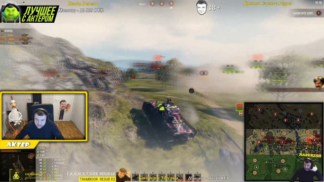 АКТЕР ВОЮЕТ С 40 ЛЕТНИМИ ТАНКИСТАМИ в ЛИНИИ ФРОНТА! AkTep ДИКО БОМБИТ - НАРЕЗКА