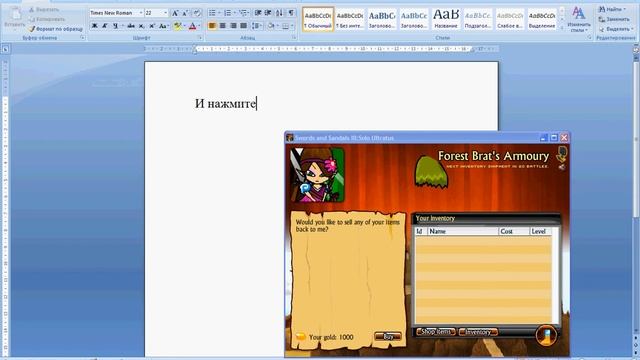 Взлом игры Swords and Sandals III Solo Ultaratus смотреть онлайн