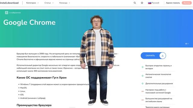Google Chrome - где и как скачать официальное приложение бесплатно? смотреть онлайн