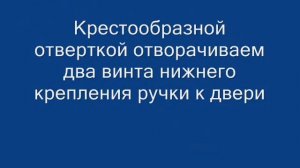 Как снять обивку двери на Нива21213