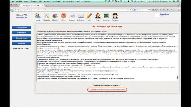 Как активировать промо-код смотреть онлайн